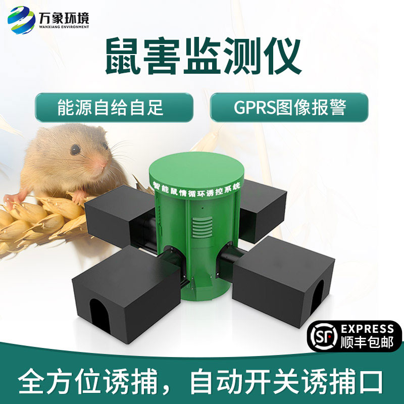 鼠情智能循環(huán)誘控裝置，在草原鼠害防治方面有一番作為