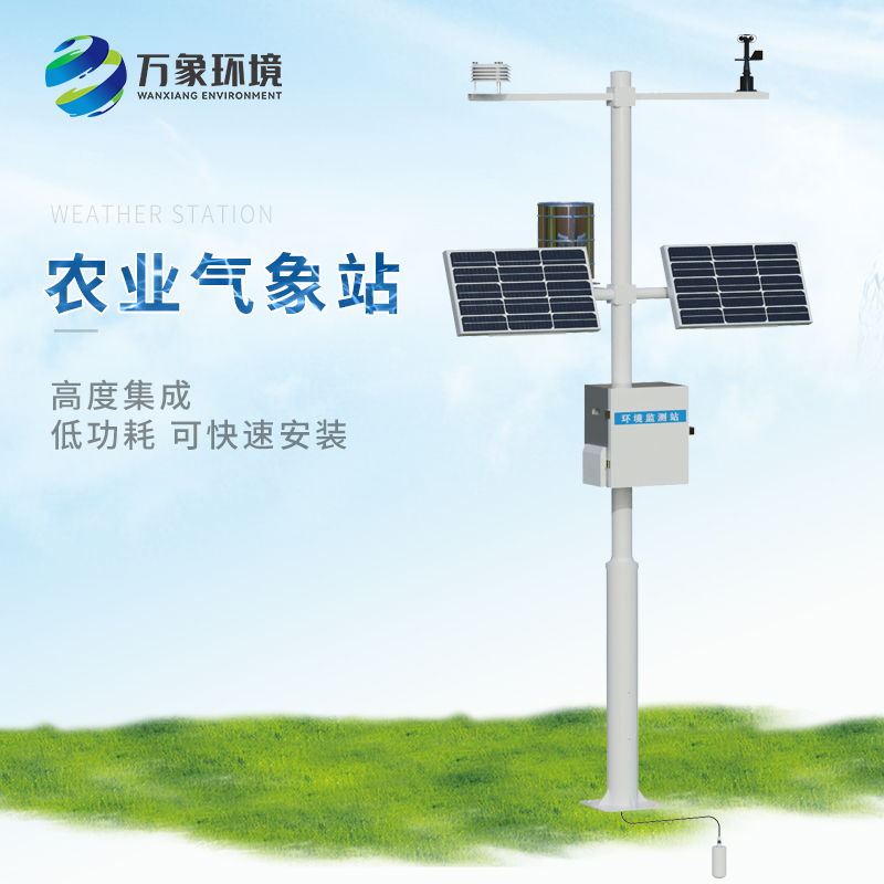 小型農(nóng)用氣象站，值得客戶選擇的地方有哪些？