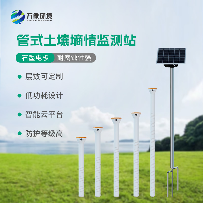 智能農業(yè)土壤墑情監(jiān)測系統(tǒng)深度優(yōu)勢剖析