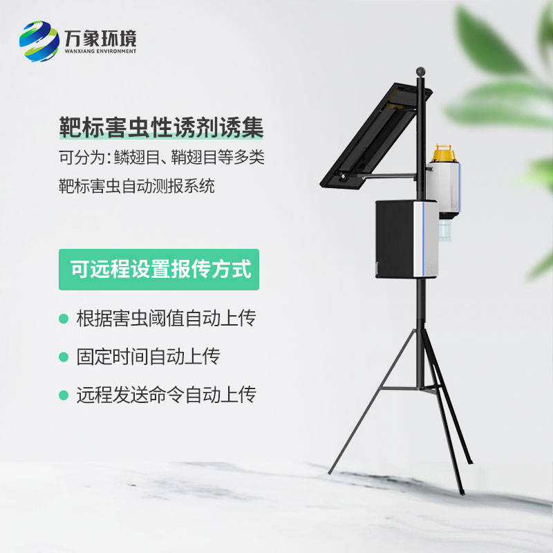 蟲害預(yù)防為什么要選擇性誘測報燈？