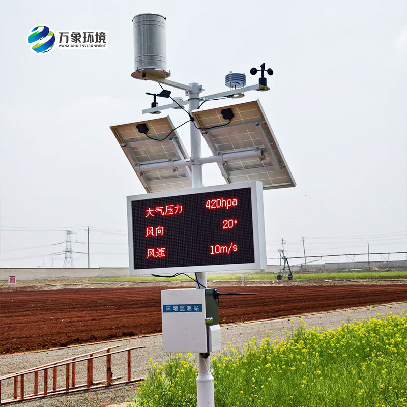 農(nóng)業(yè)小氣候觀測設備站